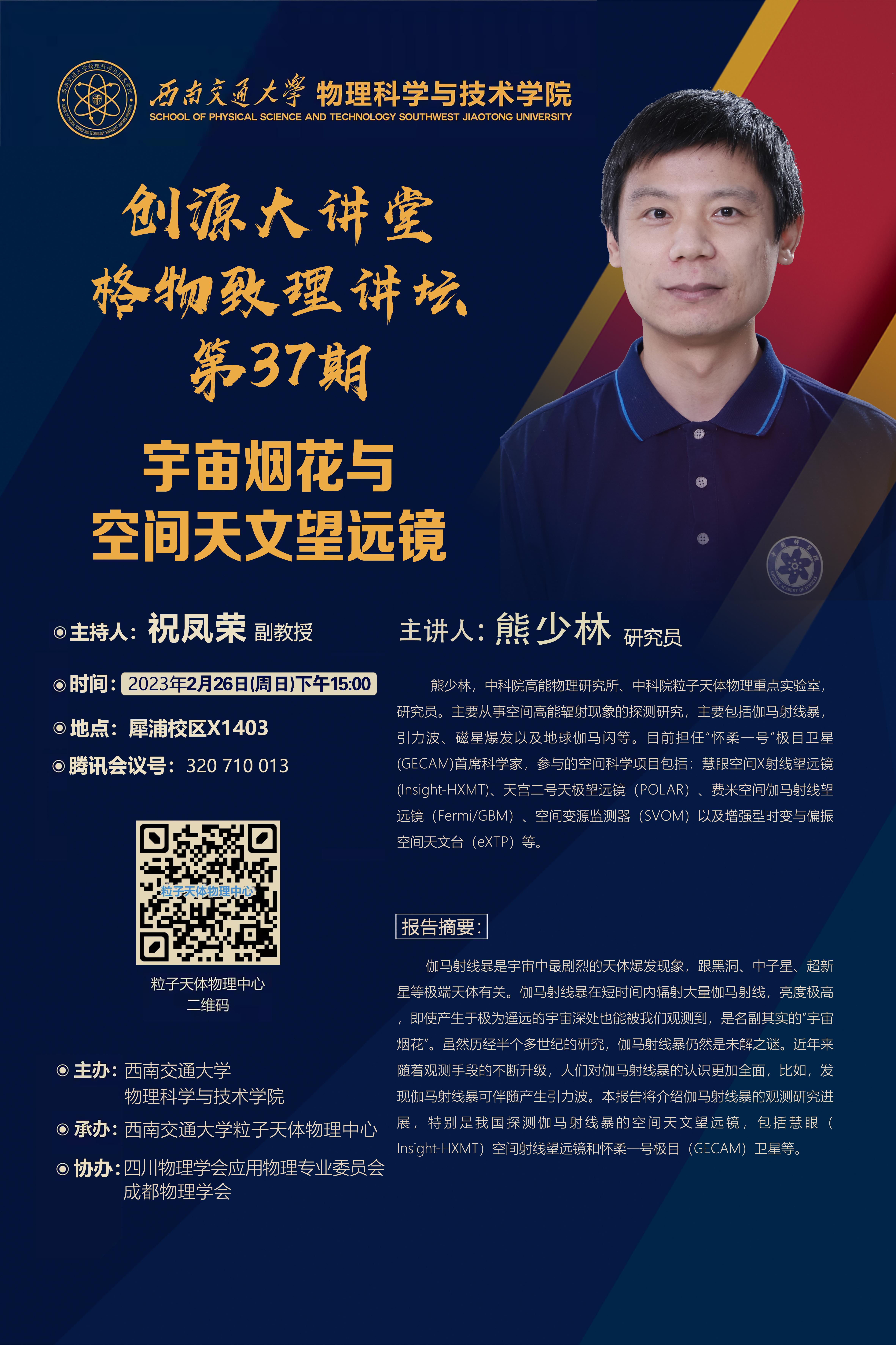 4.熊少林.jpg 4.熊少林.jpg